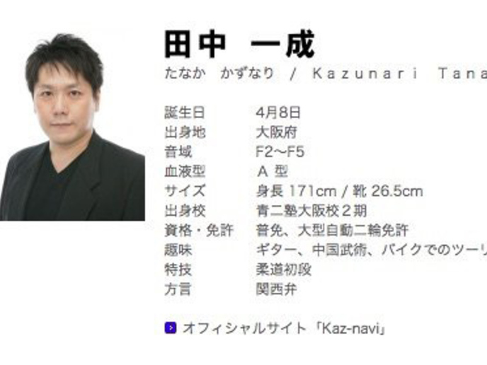 田中一成