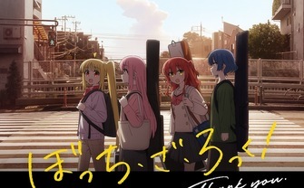 ぼっち・ざ・ろっく！